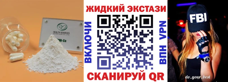 где найти Воронеж Бутират GHB