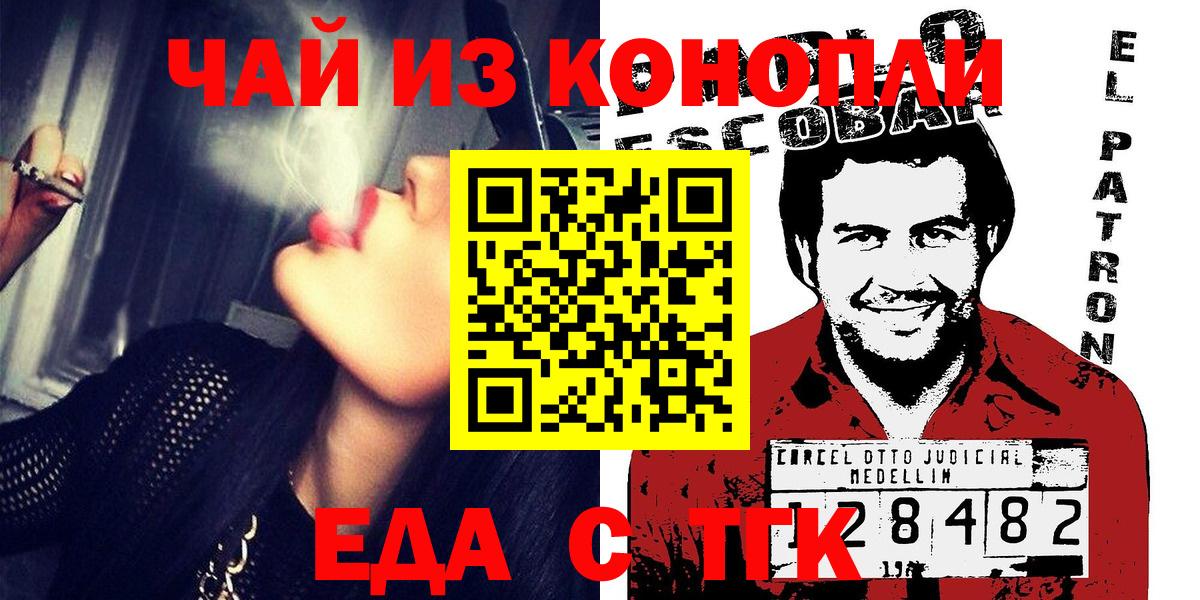 Canna-Cookies конопля Воронеж