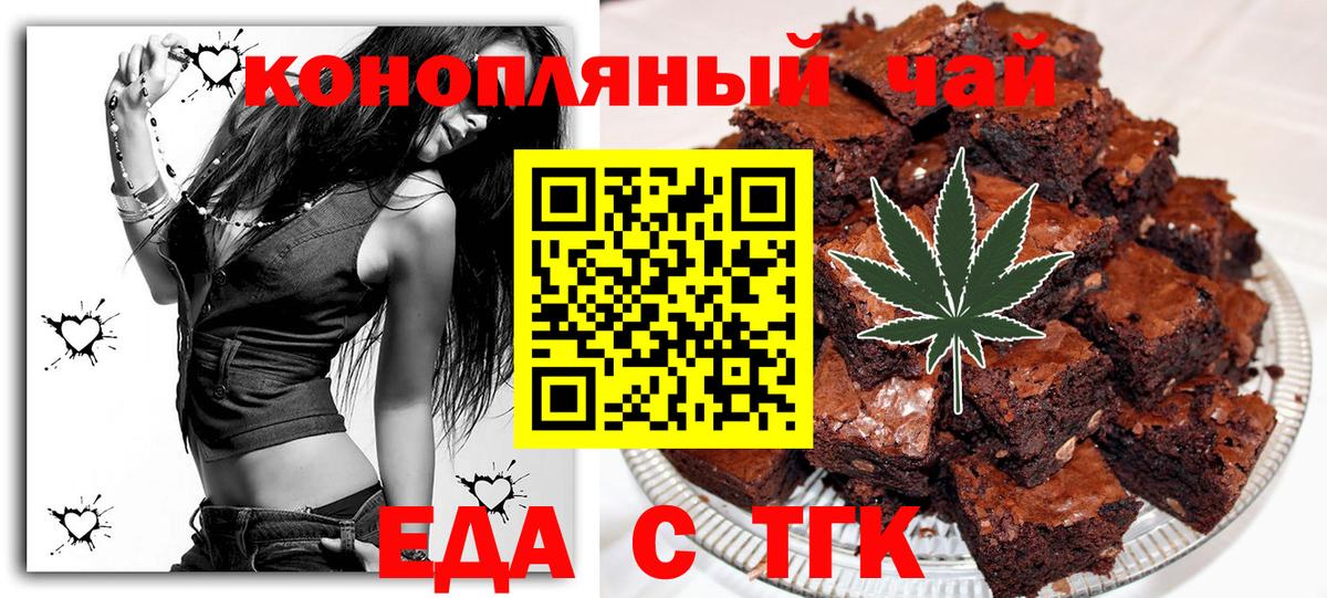 Воронеж  Canna-Cookies марихуана  Вход с VPN 