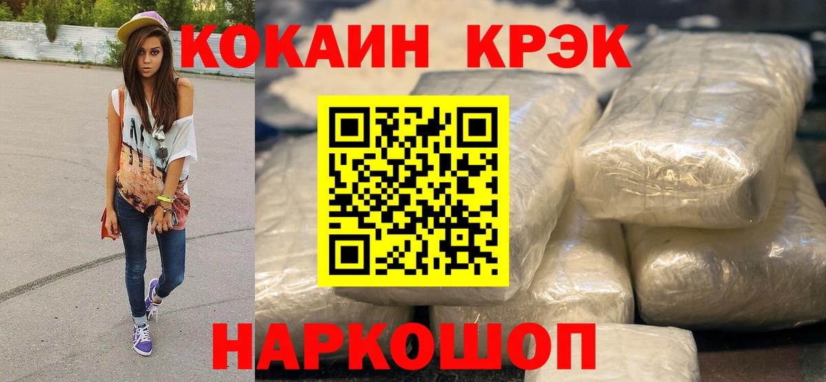 Кокаин 97% Воронеж