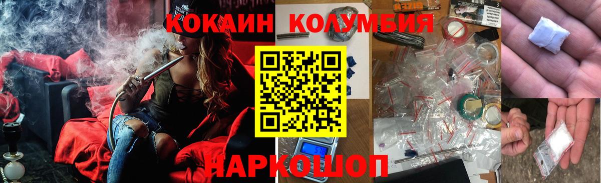 COCAIN Боливия  Вход с VPN  COCAIN  Воронеж  Кокаин Перу 