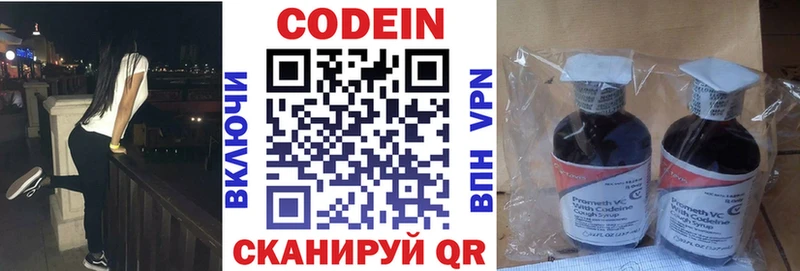 Кодеин напиток Lean (лин)  Воронеж 