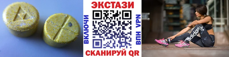 где можно купить Воронеж Экстази VHQ