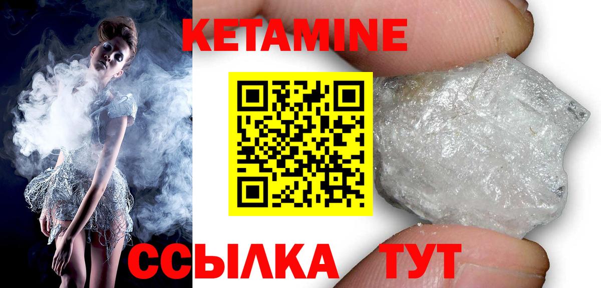 Воронеж  Кетамин VHQ  Вход с VPN 