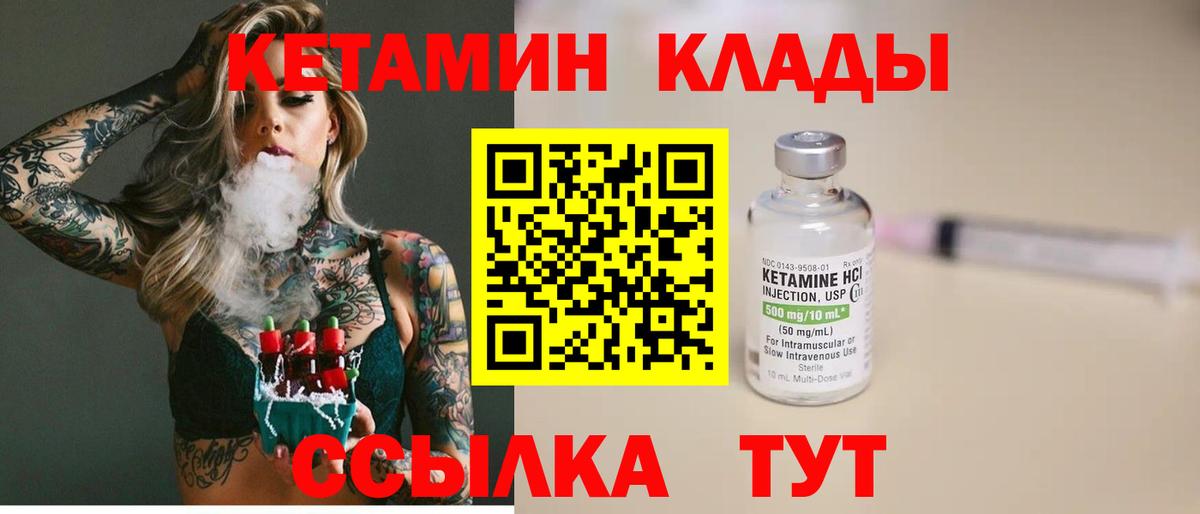 КЕТАМИН VHQ Воронеж