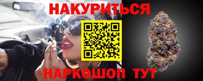 гашишное масло Мариинск