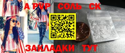 альфа пвп Малгобек