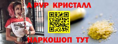 альфа пвп Малгобек