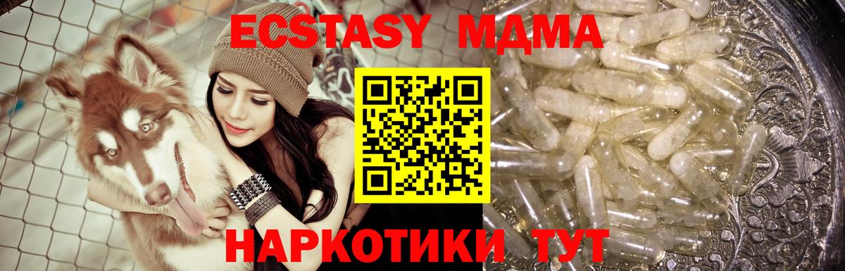 Воронеж  MDMA кристаллы  MDMA  Вход с VPN 