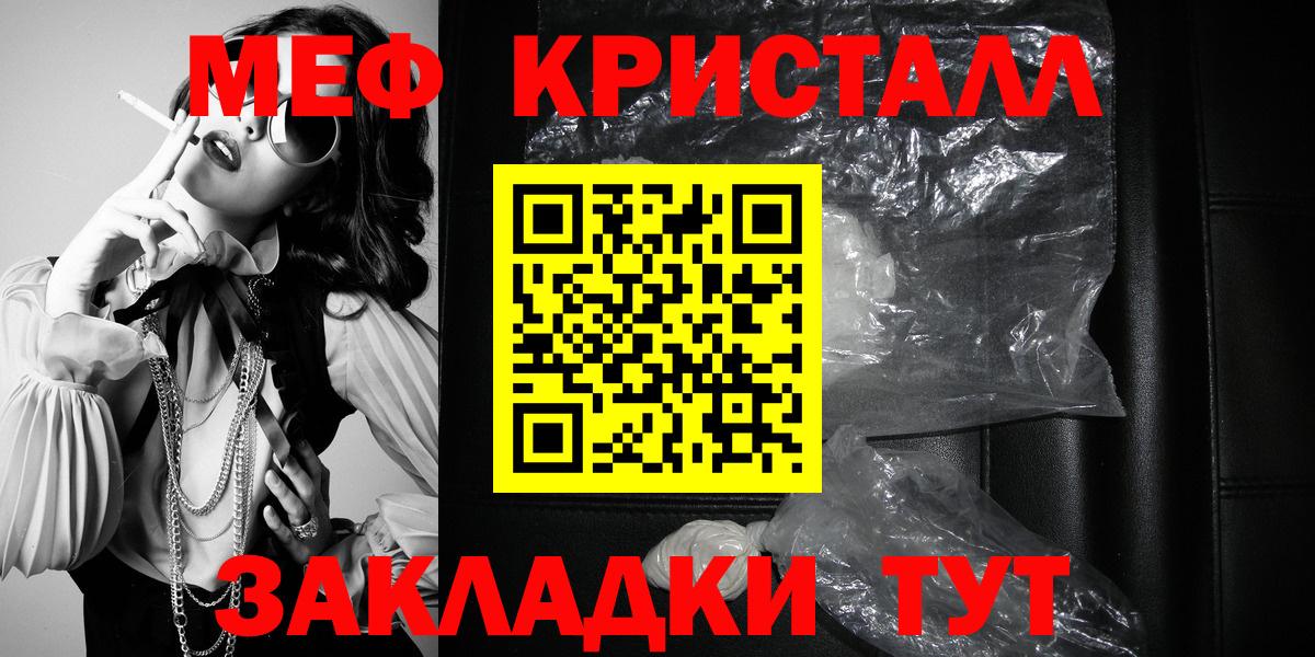 купить  сайты  Мефедрон  Мефедрон кристаллы  Вход с VPN  Мефедрон мука  Воронеж 
