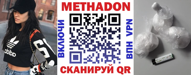 Метадон VHQ  Воронеж 