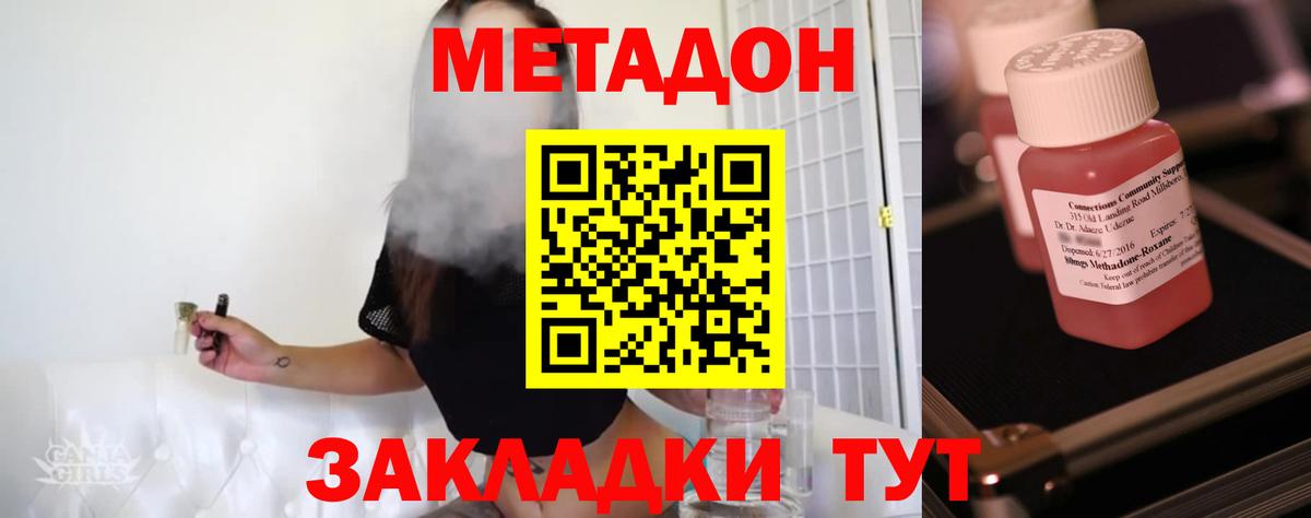 Воронеж  Метадон белоснежный  Вход с VPN 