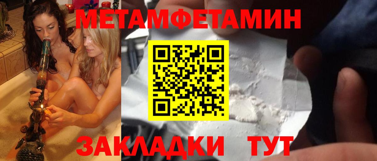 Первитин Декстрометамфетамин 99.9% Воронеж