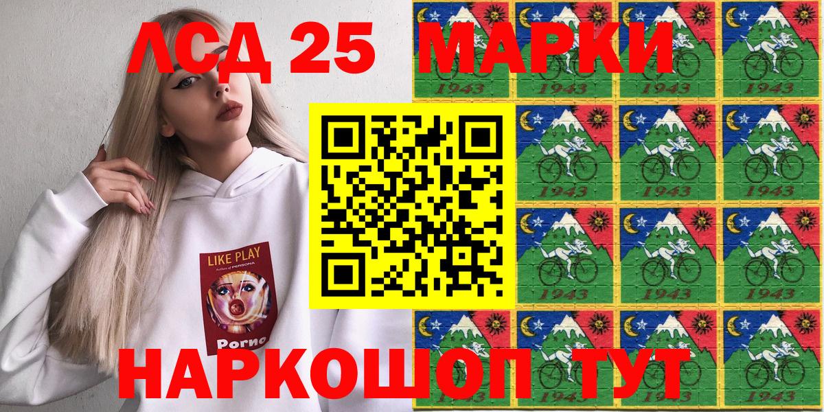 Марки 25I-NBOMe 1,5мг Воронеж