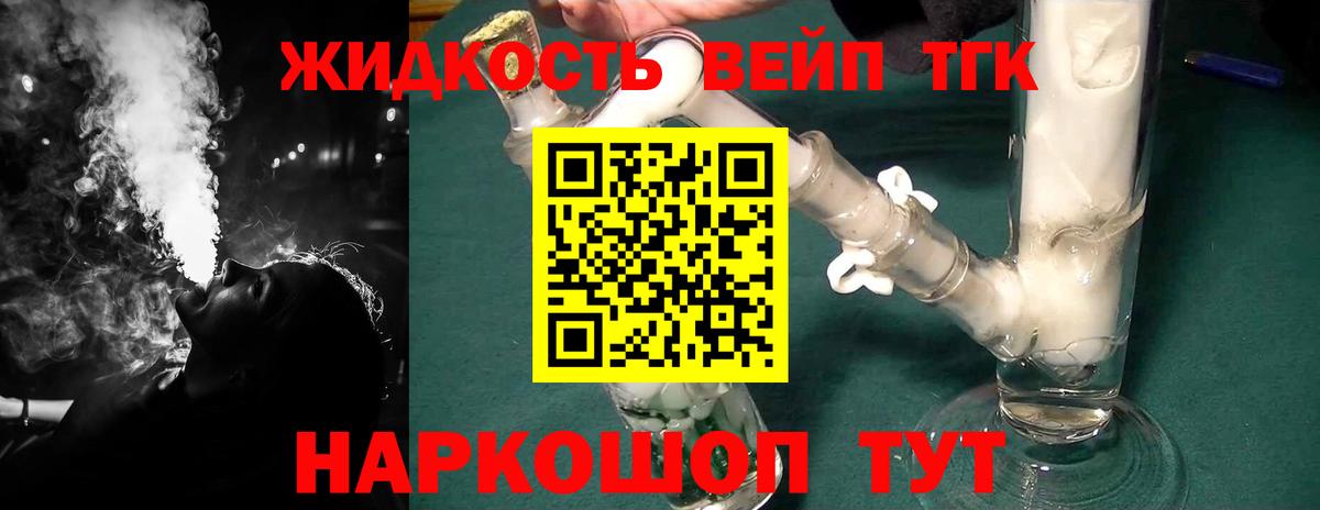 Дистиллят ТГК концентрат  Вход с VPN  ТГК вейп с тгк  Воронеж 